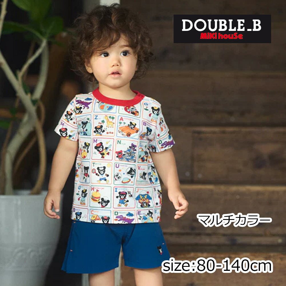 Rakuten - ●期間限定P11倍● 取り寄せ商品● ミキハウス ダブルビー mikihouse アルファベット総柄シリーズ半袖Tシャツ ( 80 90 100 110 120 130 140 ） 子ども服 ベイビー キッズ 男の子 女の子