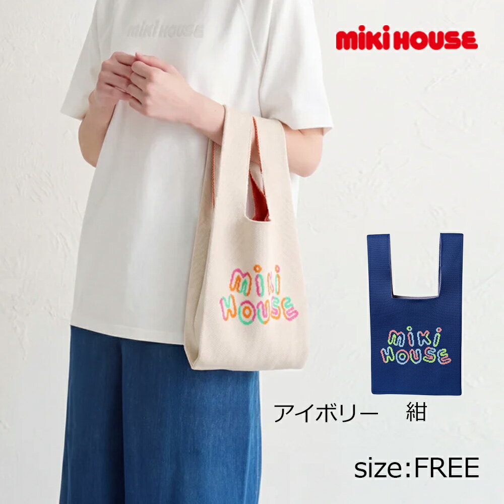 Other - ●期間限定P11倍● 取り寄せ商品●ミキハウス mikihouse 【WEB限定】 ニットトートバッグ 【WebLimited】 ( FREE ) カバン 鞄