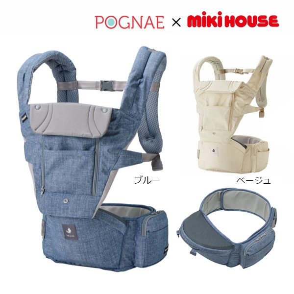Rakuten - ●期間限定P11倍●ミキハウス ベビー mikihouse　抱っこ紐 ミキハウス×ポグネー　ベビーキャリア　ヒップシート　前向き抱っこ おんぶ兼用 人気 おすすめ 別売りインサート使用で新生児から