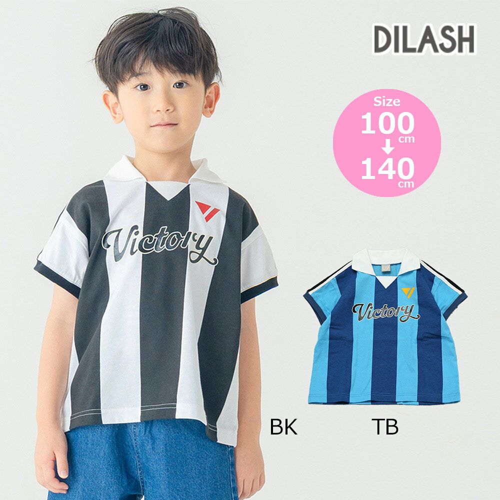 樂天商城 - 2000円クーポン配布中／●30％OFFセール● ディラッシュ DILASH 【スポーティーシリーズ】 ゲームシャツ風 襟付きTシャツ ( 100 110 120 130 140 ) 子ども服 キッズ ジュニア 男の子 女の子 アウトレット