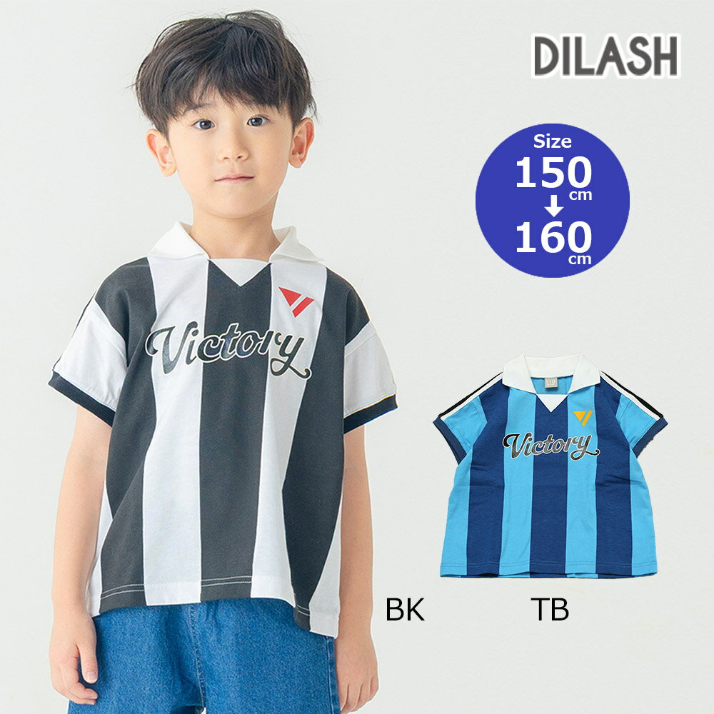 Rakuten - ●30％OFFセール● ディラッシュ DILASH 【スポーティーシリーズ】 ゲームシャツ風 襟付きTシャツ ( 150 160 ) 子ども服 キッズ ジュニア 男の子 女の子 アウトレット