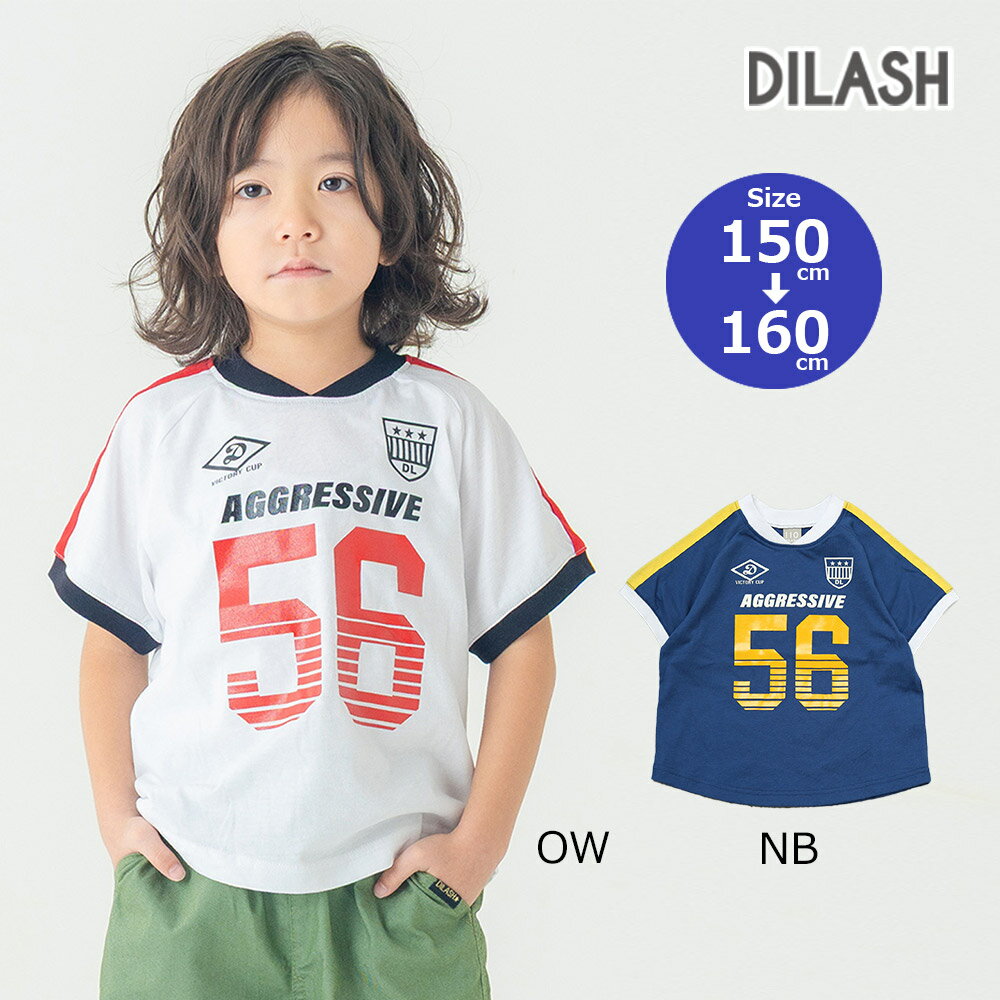 Rakuten - ●30％OFFセール● ディラッシュ DILASH 【スポーティーシリーズ】 ラグラン切替 ナンバリング スポーツTシャツ ( 150 160 ) 子ども服 キッズ ジュニア 男の子 女の子 アウトレット