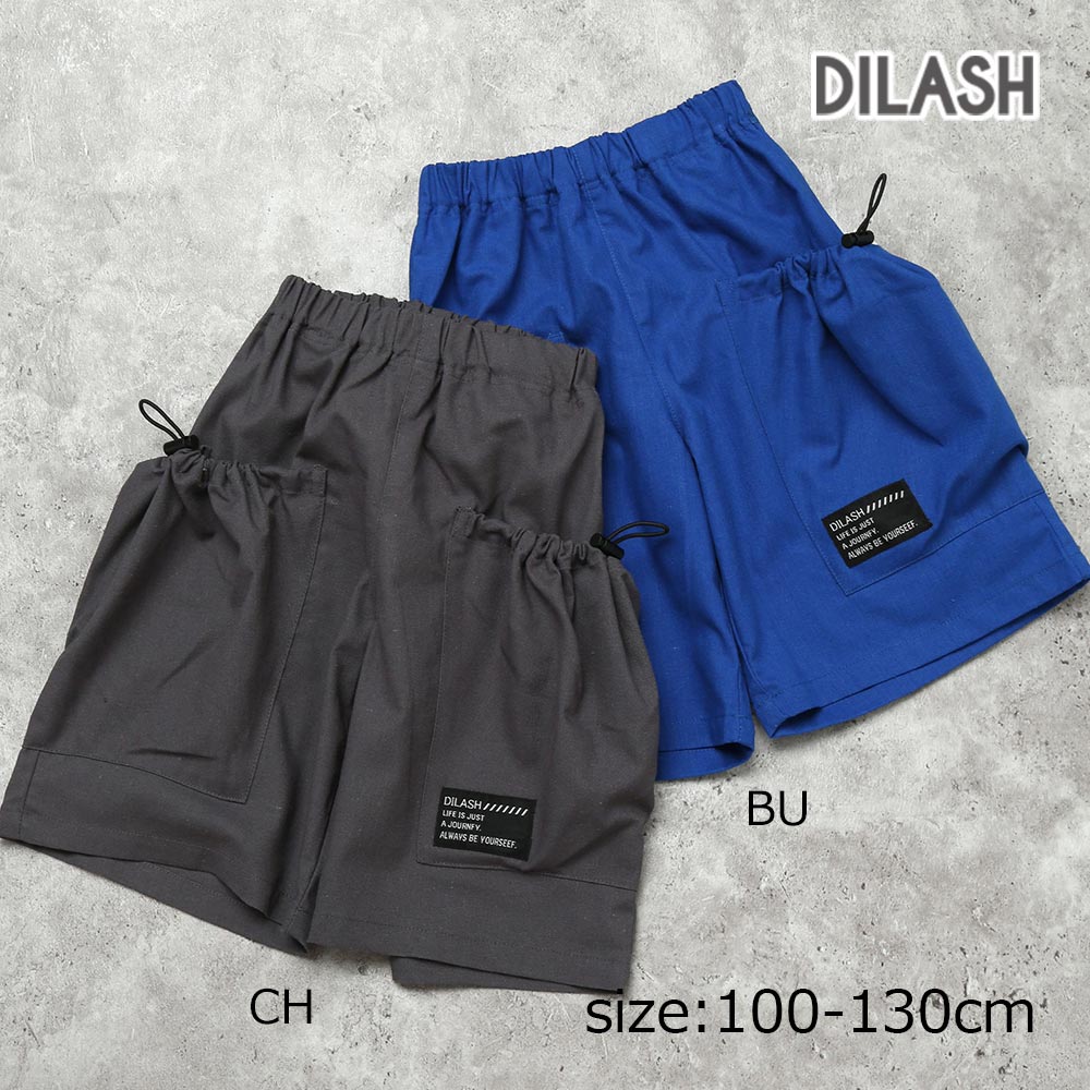乐天商城 - 2000円クーポン配布中／●30％OFFセール● ディラッシュ DILASH スポーティーハールパンツ（5分丈） (100 110 120 130 ) 子ども服 キッズ ジュニア 男の子 女の子 アウトレット