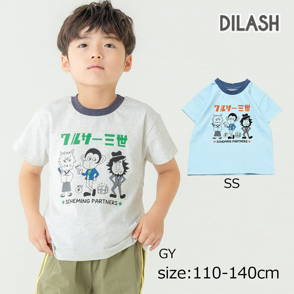 樂天商城 - 2000円クーポン配布中★ ディラッシュ DILASH 【綿100％】 ワルサー三世　パロディプリント半袖Tシャツ ( 110 120 130 140 ) 子ども服 キッズ ジュニア 男の子 女の子