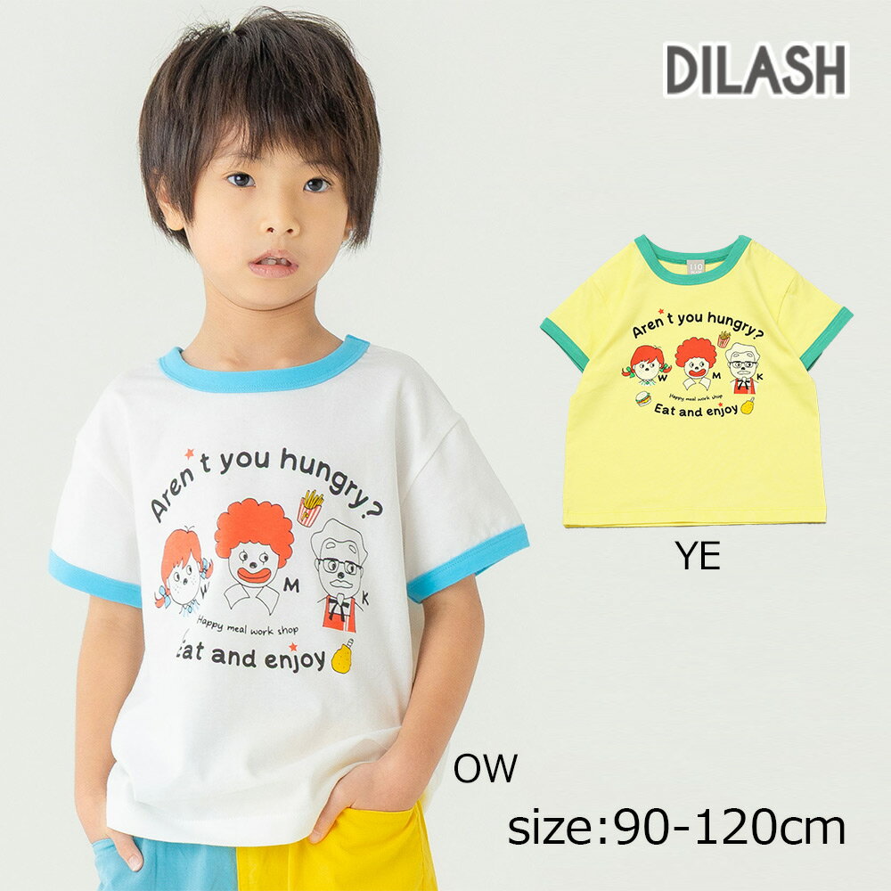 樂天商城 - ●期間限定P11倍● ディラッシュ DILASH 【綿100％】 ファストフードキャラクター パロディ 半袖Tシャツ ( 90 100 110 120 ) 子ども服 キッズ ジュニア 男の子 女の子