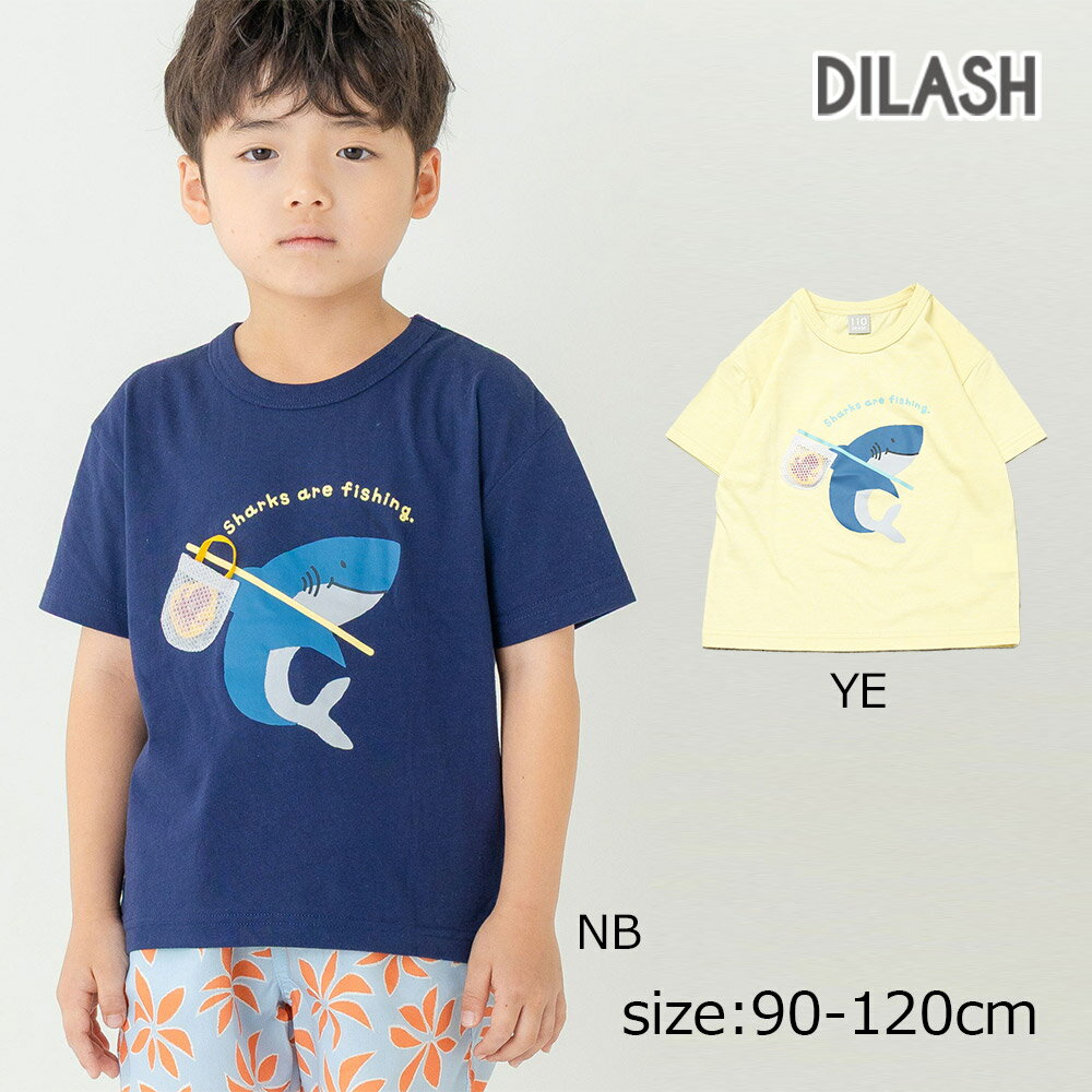 Rakuten - 2000円クーポン配布中★ ディラッシュ DILASH 【綿100％】 サメの魚釣り 飛び出すタコ仕掛け 半袖Tシャツ ( 90 100 110 120 ) 子ども服 キッズ ジュニア 男の子 女の子