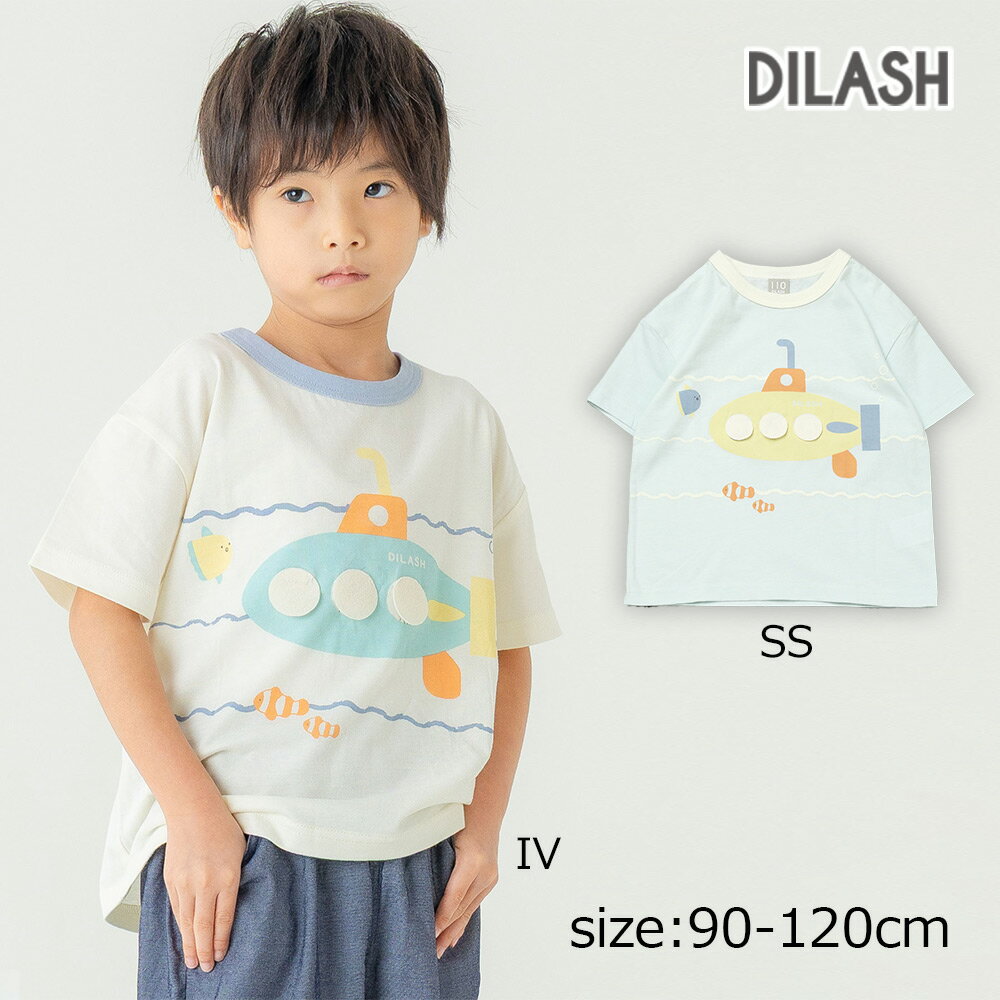 Rakuten - ●期間限定P11倍● ディラッシュ DILASH 潜水艦プリント仕掛け半袖Tシャツ ( 90 100 110 120 ) 子ども服 キッズ ジュニア 男の子 女の子