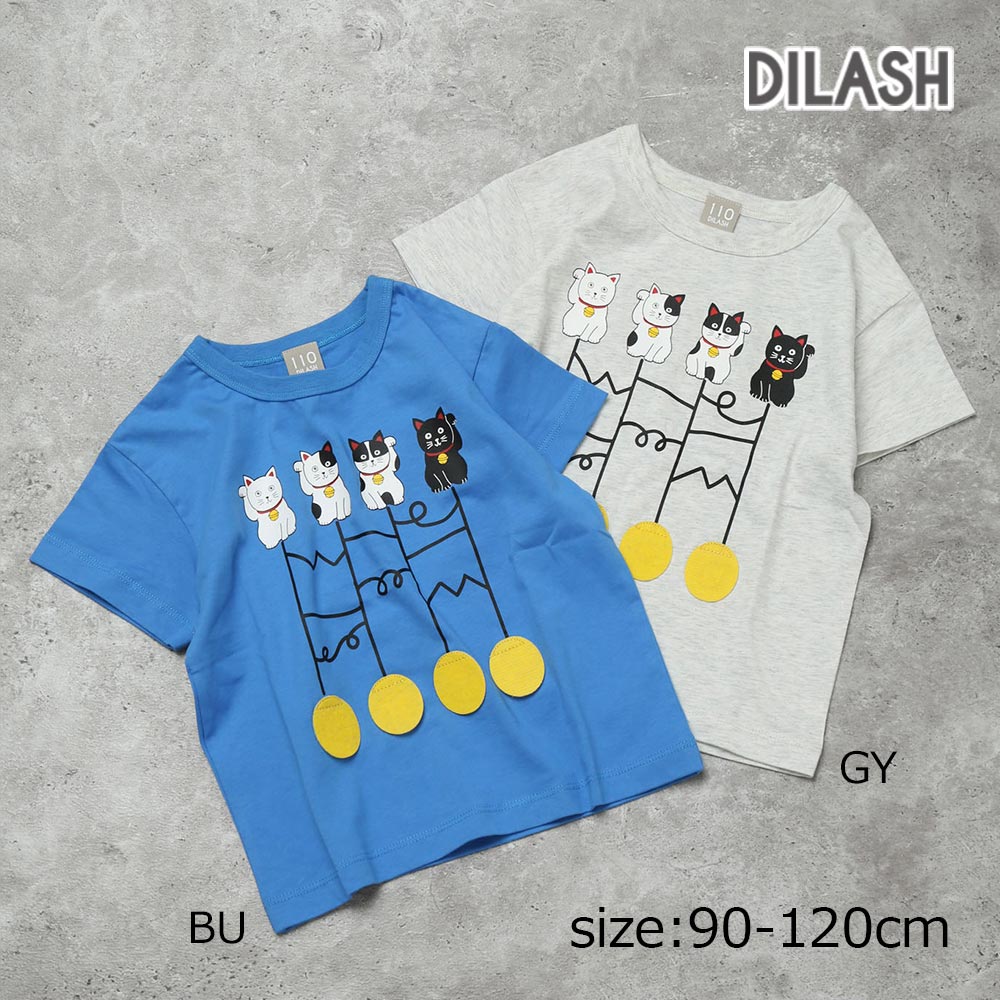 Rakuten - ●期間限定P11倍● ディラッシュ DILASH 招き猫あみだくじ仕掛け半袖Tシャツ ( 90 100 110 120 ) 子ども服 キッズ ジュニア 男の子 女の子