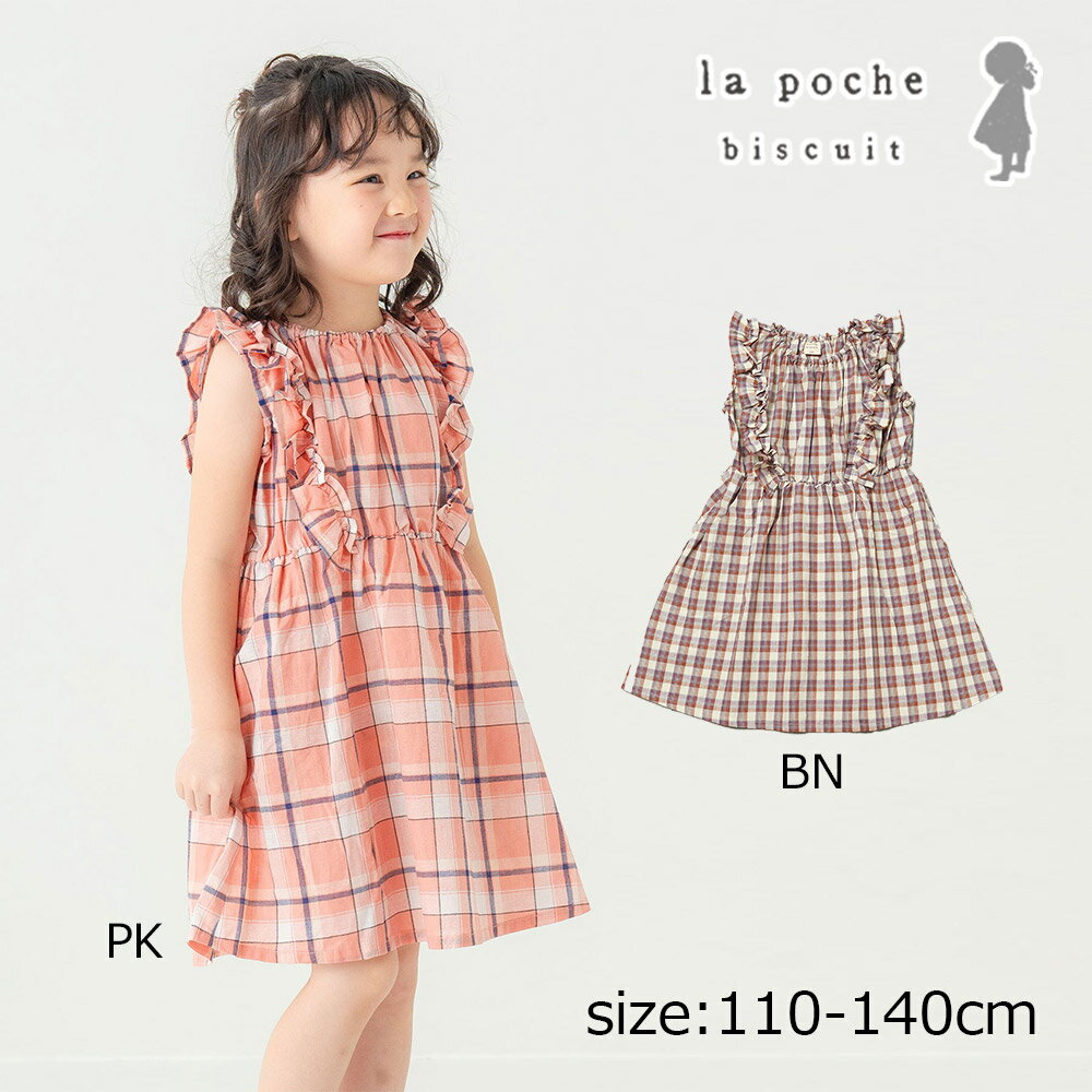 Rakuten - ●期間限定P11倍● ラポシェビスキュイ La poche biscuit 爽やかチェック柄 肩フリルノースリーブワンピース ( 110 120 130 140 )　子ども服 キッズ ジュニア 女の子