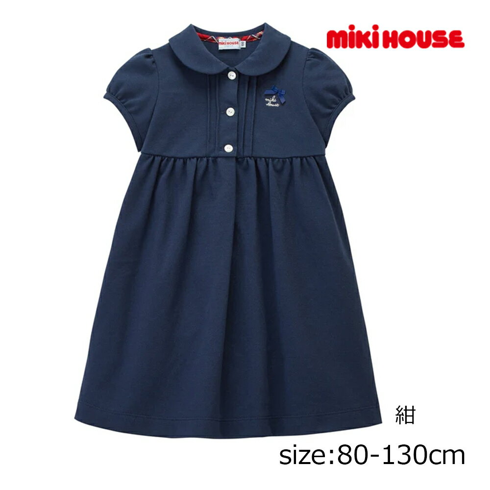 乐天商城 - 2000円クーポン配布中★ 取り寄せ商品● ミキハウス mikihouse 胸元リボン半袖ワンピース （ 80 90 100 110 120 130 ） 子ども服 ベビー キッズ 女の子