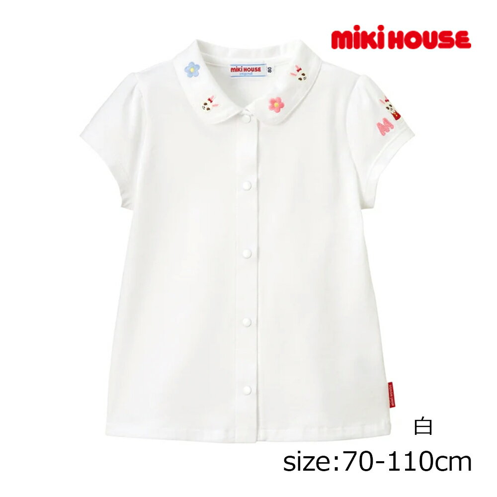 乐天商城 - 2000円クーポン配布中★ ミキハウス mikihouse うさこ刺繍半袖ブラウス （ 70 80 90 100 110 ） 子ども服 ベビー キッズ 女の子