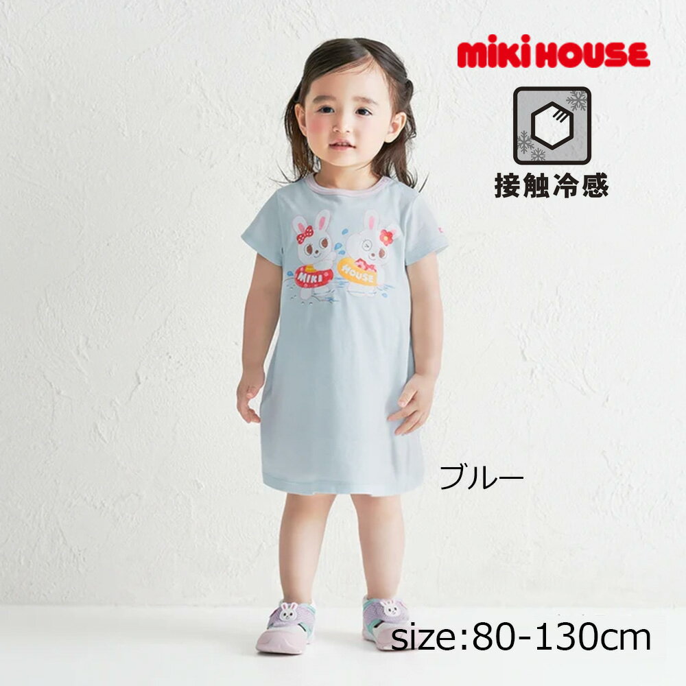 乐天商城 - 2000円クーポン配布中★ 取り寄せ商品●ミキハウス mikihouse うさこ接触冷感ワンピース ( 80 90 100 110 120 130 ) 子ども服 幼児 キッズ 女の子