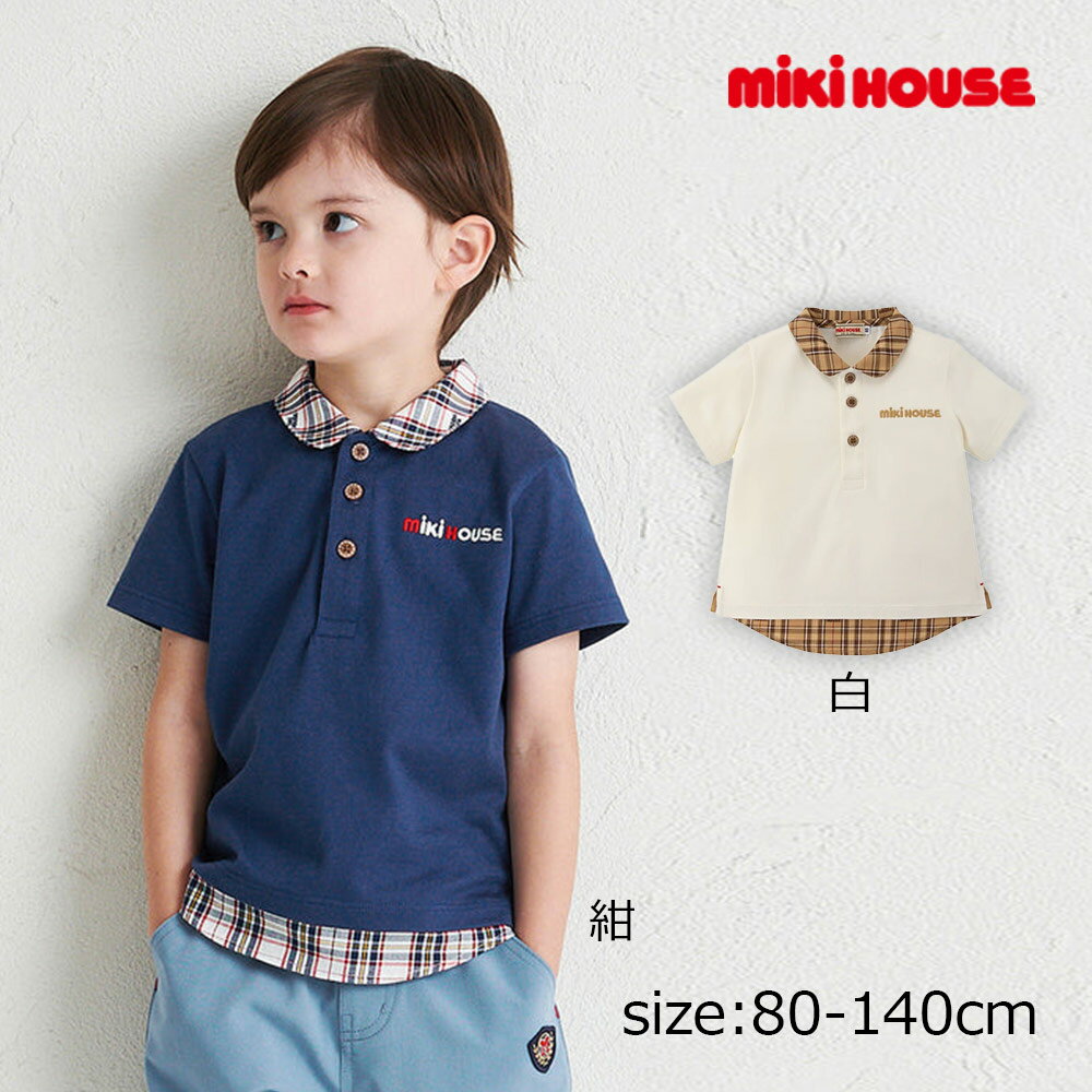 樂天商城 - 2000円クーポン配布中★ 取り寄せ商品● ミキハウス mikihouse 重ね着風半袖Tシャツ ( 80 90 100 110 120 130 140 ) 子ども服 幼児 キッズ 男の子　女の子