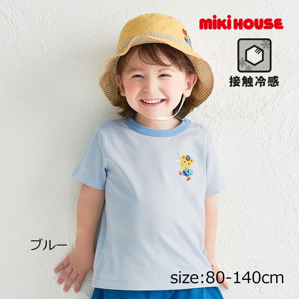 樂天商城 - 2000円クーポン配布中★ 取り寄せ商品●ミキハウス mikihouse 接触冷感半袖Tシャツ ( 80 90 100 110 120 130 140 ) 子ども服 幼児 キッズ 男の子 女の子