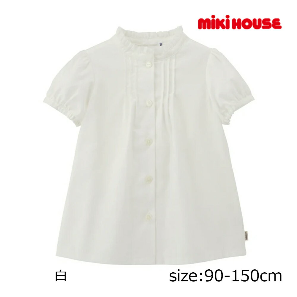 樂天商城 - ●期間限定P11倍● ミキハウス mikihouse フリルスタンドカラー半袖ブラウス ( 90 100 110 120 130 140 150 ) 子ども服 幼児 キッズ 女の子