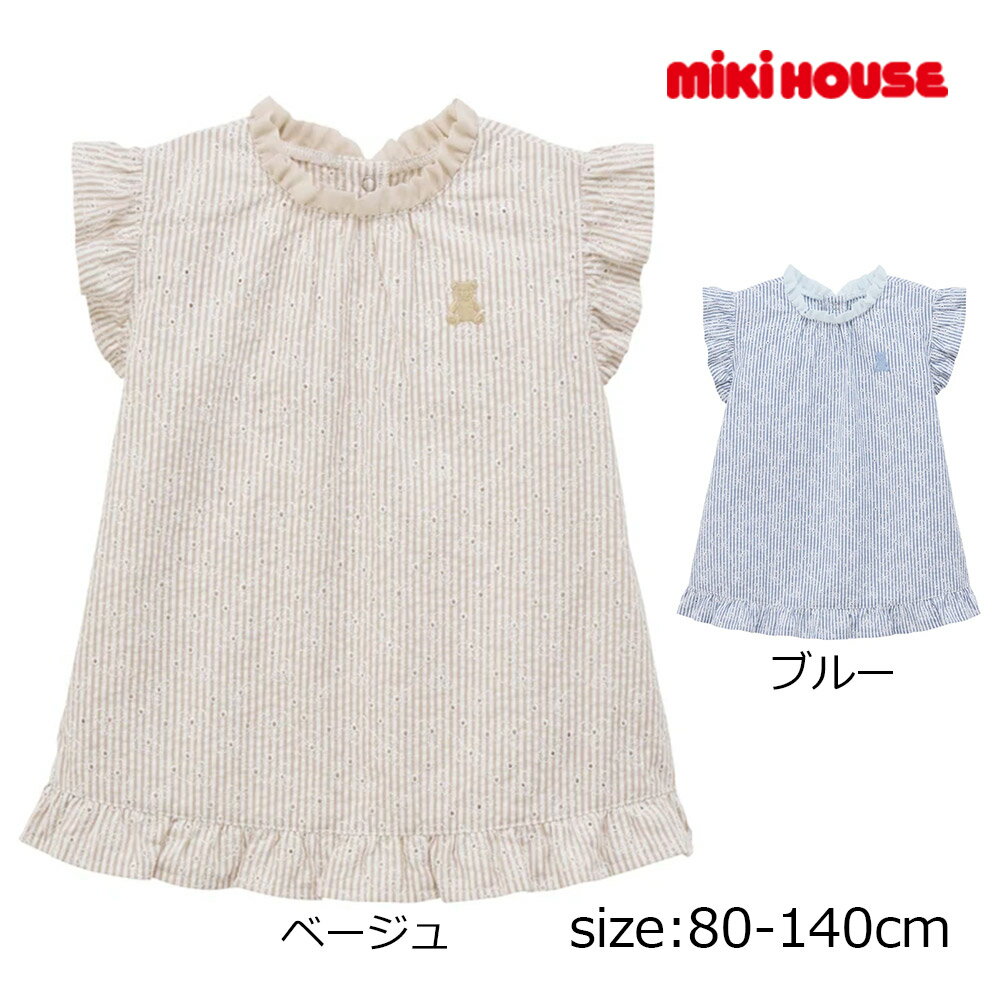 19日〜2000円クーポン有★ 取り寄せ商品● ミキハウス mikihouse オールオーバーレースチュニック ( 80 90 100 110 120 130 140 ) 子ども服 幼児 キッズ 女の子