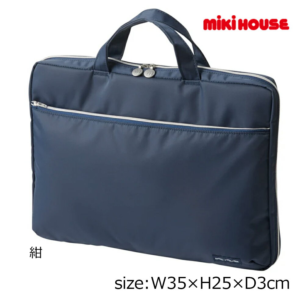 樂天商城 - 2000円クーポン配布中★ 取り寄せ商品●ミキハウス mikihouse タブレットケース ( W35×H25×D3cm ) 保護ケース タブレットポーチ　通学 入学準備 習い事 男の子 女の子