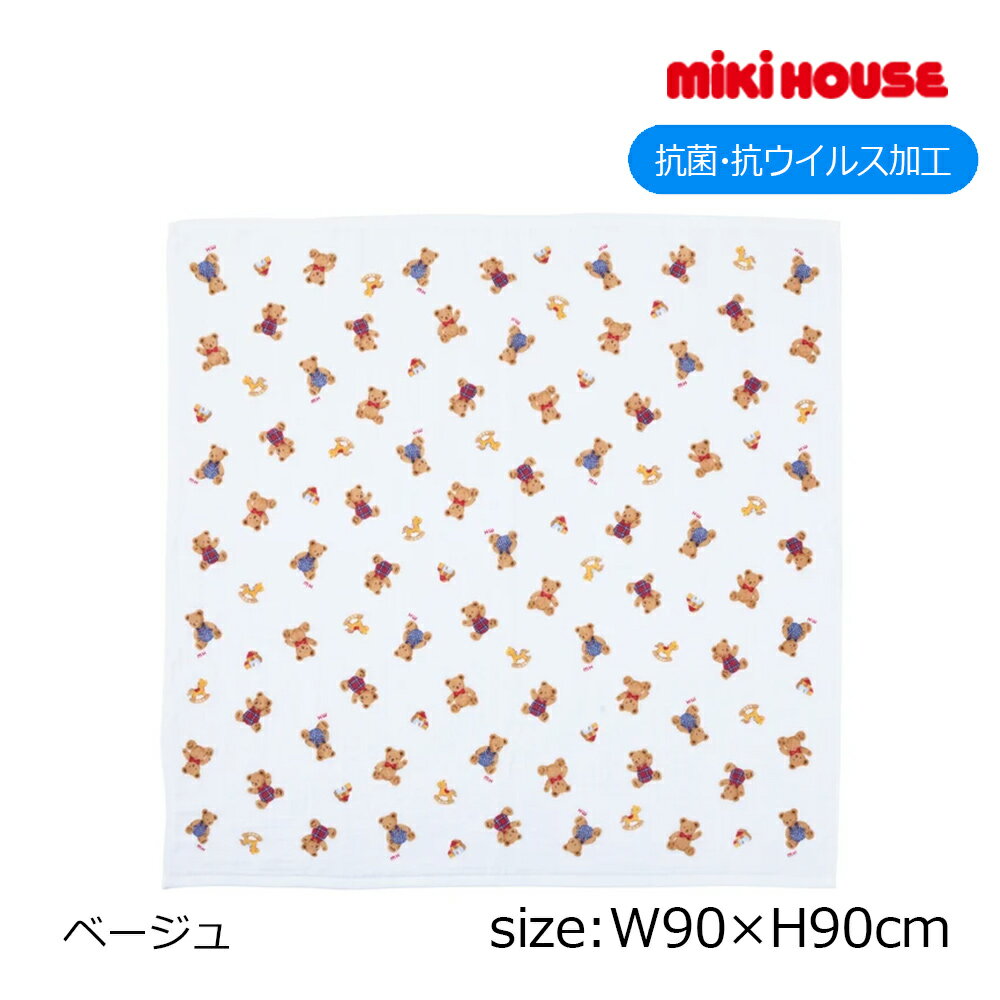 乐天商城 - 2000円クーポン配布中★ 取り寄せ商品●ミキハウス mikihouse ミキハウスベアガーゼバスタオル ( サイズ無し ) ベビーバスタオル 赤ちゃん 出産準備 出産祝い ギフト 男の子 女の子