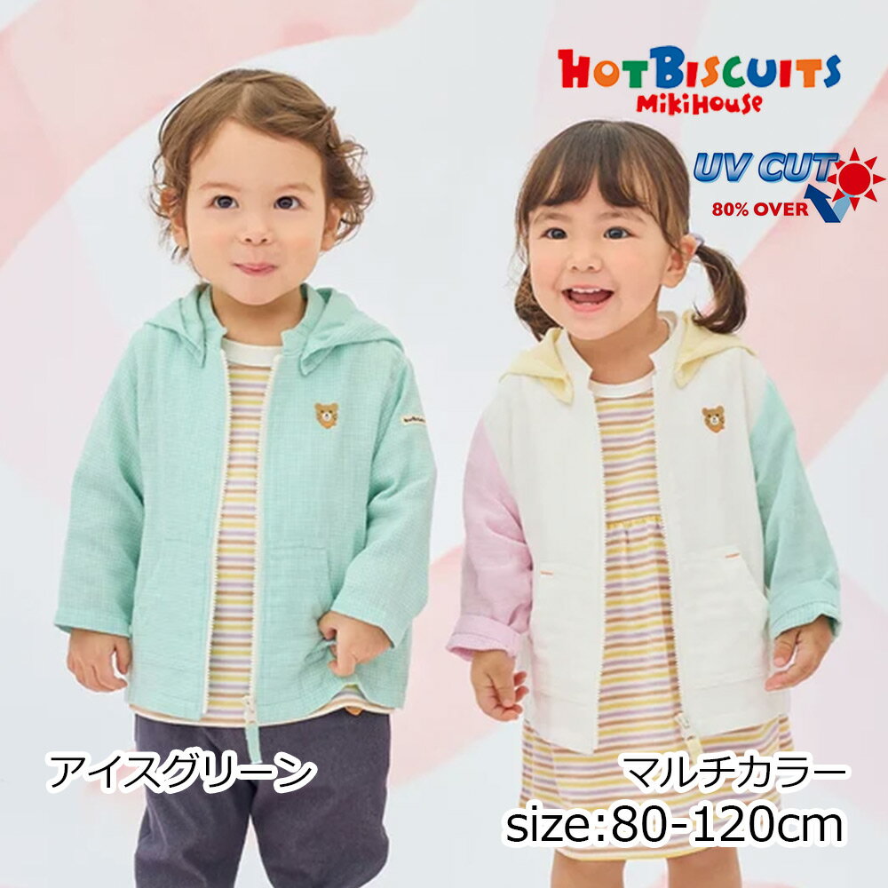楽天市場】ホットビスケッツ パーカーの通販