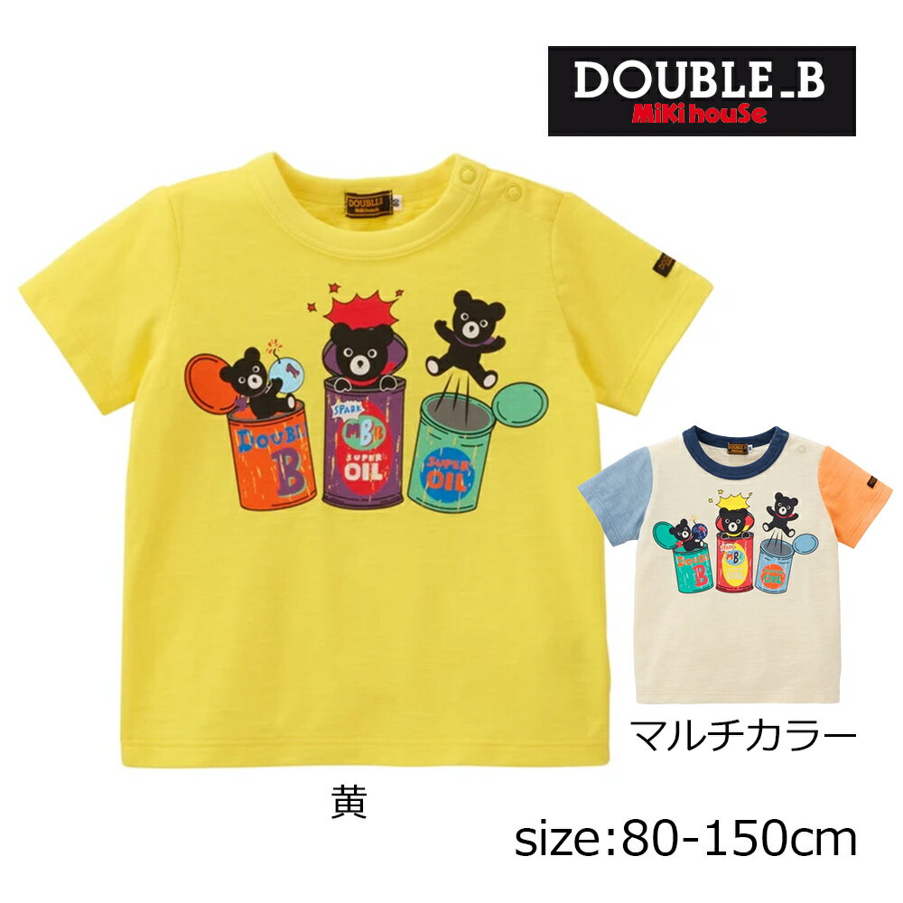 楽天市場】ミキハウス ダブルb（カラーイエロー）（Tシャツ