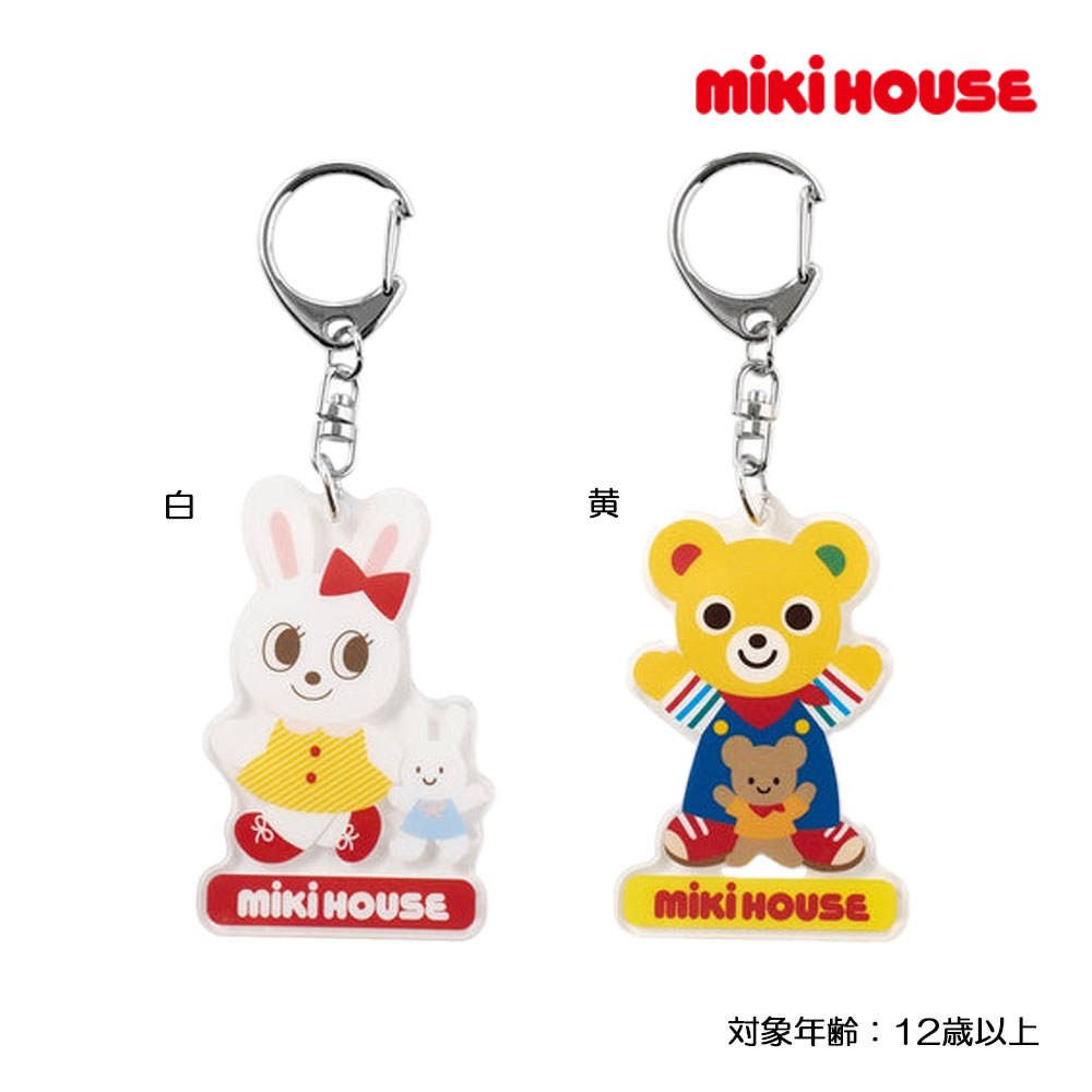 楽天市場】ミキハウス キーホルダーの通販