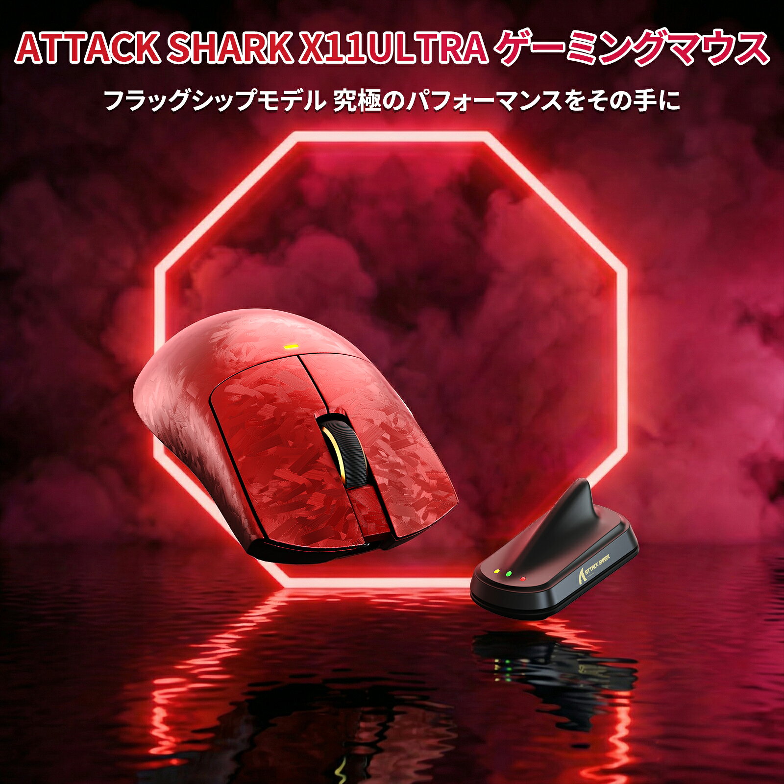 ATTACK SHARK 公式ストアのATTACK SHARK X11ULTRA ゲーミングマウス 66g超軽量 カーボンファイバー 3モードワイヤレス Bluetooth/2.4G/有線対応 Nordic54L15 PAW3950MAXセンサー 最大42000DPI デュアル8K 0.163ms低遅延 50G加速度 20000FPS 光学マイクロスイッチ 500mAh CNC金属ホイール FPS｜アングル2
