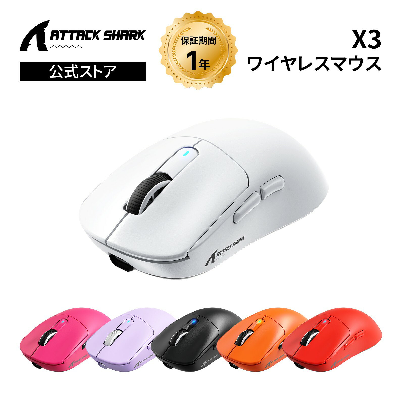 ATTACK SHARK X3 ゲーミングマウス PAW3395 スーパーライト ワイヤレス2.4 G/Bluetooth/有線Type-C PAW3395センサー 最高クラスの精度 26000DPI持ち DIY TTCエンコーダースイッチ 200時間バッテリー PC/Mac対応 E-sports FPS ゲーミング