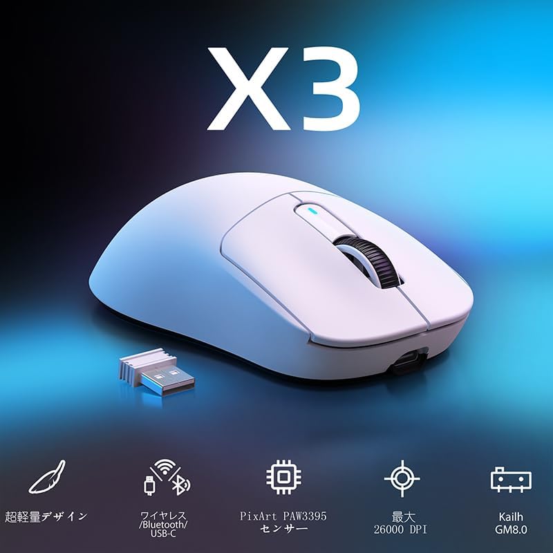 ATTACK SHARK X3 ゲーミングマウス PAW3395 スーパーライト ワイヤレス2.4 G/Bluet...