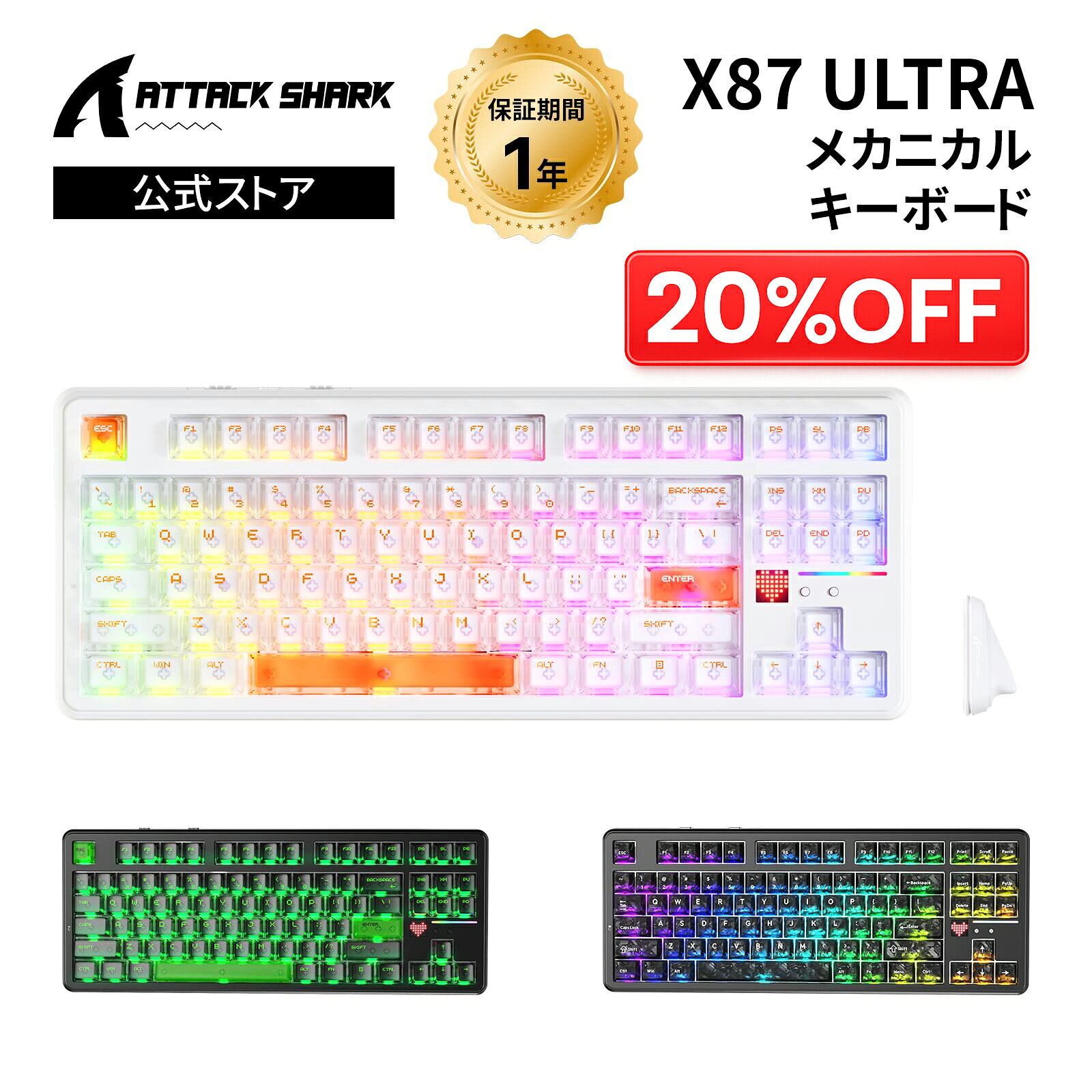 【20%OFF】ATTACK SHARK X87ULTRA ゲーミングキーボード ドットマトリクスディスプレイ 3モード Bluetooth/2.4G/有線 デュアル8K カーボンファイバー調キーキャップ TKL 87キー 0.125ms低遅延 グラスファイバーPCB RGB Gasket構造 ホットスワップ対応 10000mAh 技適認証済み