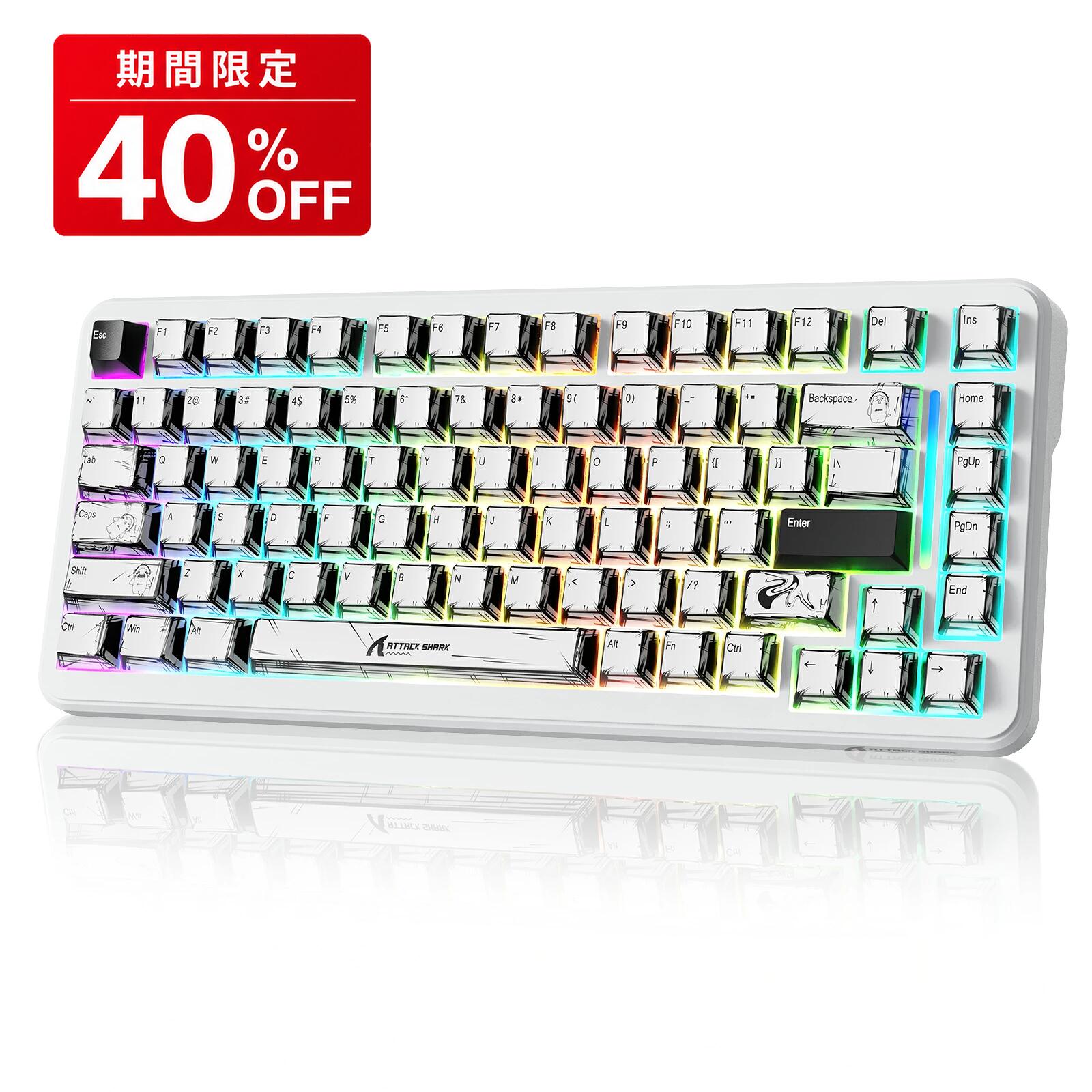 【期間限定40%OFF】ATTACK SHARK X82PROHE ラピッドトリガーキーボード ワイヤレス/BT/有線 磁気スイッチ 8Kリターンレー HIFI音 8Kリターンレー 0.1msゲーミングレイテンシー webドライバー 0.01mm精密フルキーRT調整 1600万種類RGBバックライト 5000mAh FPS専用