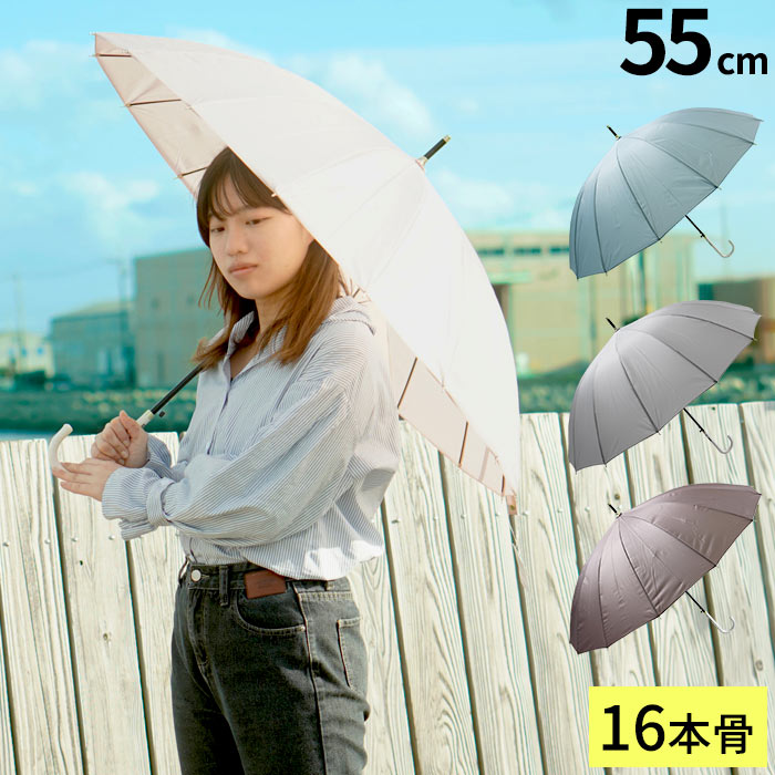 カテゴリ 雨傘 長傘 素材/材質 かさ生地の組成：ポリエステル手元：合皮親骨：グラスファイバー受骨：鉄中棒：鉄 サイズ/寸法 親骨の長さ：約55cm直径：約94cm全長約79cm※およその値です 重量 約410g 仕様 開閉：ジャンプ式 カラー モカ(00)/ブルーグレー(01)/アイスグレー(02)/ピンクベージュ(03) 生産国 中国 ご注意事項 ○モニターの発色の具合によって実際のものと色が異なる場合がございます。ご了承ください。 ○製品には尖った部分があります。常に周囲の安全を確認してご使用下さい。 ○傘の開閉時には、顔や身体から離して使用して下さい。 ○ステッキがわりに使用しないで下さい。 ○手元、または骨の先端等が壊れたまま使用しないで下さい。 ○振り回したり投げたりしないで下さい。○強風の時は破損する恐れがありますので、注意してご使用下さい。 ○ご使用後は陰干しして充分に乾燥させて下さい。濡れたまま放置すると生地の防水、撥水力の低下や骨の劣化につながります。 ○製品には構造上、骨同士が狭くなっている箇所がありますので、手や指を挟まない様に充分に注意してご使用下さい。傘骨にグラスファイバーを使用している場合は、破損した際に破損部分を触るとトゲが刺さる場合がありますので、直接触らないようにして下さい。 ○ご使用の際は、生地をほぐしてから開閉して下さい。無理に開くと骨が折れたり、傘全体に負担がかかる原因となります。 ○傘は必ず手に持ってご使用下さい。 ○お子様には保護者の方からご注意下さい。 商品説明 ★高品質＆低価格 Solareは厳しい社内基準をクリアした中国生産工場へ、他業者をはさまず直接大量発注する事により、高品質なのに低価格を実現しています。 ★16本骨 まるで和傘みたいな親骨16本タイプ。美しく優雅なシルエットだけでなく、風を各骨で分散してくれるので、横風に強いのも特徴です。また骨と骨の感覚が狭いので、生地がたるまずピンと張る事ができ、水滴を良く弾きます。使用後も早く乾かすことが出来て、お手入れのトレスからフリーに。 ★定番の無地カラー 大人の女性にも使いやすい、くすみ系統の無地カラー。落ち着いた色合いで、今日のコーディネートの邪魔をしないのに、さり気なく華を添えてくれる名脇役。使うシーンを選ばないので、通勤・通学は勿論リクルート(就活)なんかにもオススメの上品さです。 ★ワンタッチジャンプ 使いやすい、人気のワンタッチジャンプタイプです。 ★女性向け親骨55cm 女性向けの標準サイズの親骨55cm。レディースとしては勿論、最近では小学生のお子様にも選ばれているサイズ感です。 ★壊れにくい安心設計 軽量で錆びにくく、柔軟性のある高強度グラスファイバー骨を親骨に使用しています。強風でも折れにくくて丈夫です。 ★ハンドル・石突・つゆ先 ハンドルは清楚感と高級感のある白のフェイクレザー。細めの華奢な仕様になっていて女性らしさを感じられます。胴ネームのボタンやつゆ先、石突きにゴールドカラーのメタルパーツを使用することによって、さり気なくも華やかな雰囲気に。雨傘 16本骨×定番無地カラー ジャンプ式 グラスファイバー親骨 55cm 横風に強い16本骨 まるで和傘のような優雅で美しいシルエットだけでなく、親骨の数が増えるほど、風の威力をより分散することが出来ますので、通常の8本骨よりも風に強く出来ています。 また骨と骨の感覚が狭く、傘の生地がピンと張った状態で開くので、生地がたわみにくく、水滴を弾きやすいのも特徴です。 畳む時も水きれが良く、使用後の乾きが良く感じられます。 定番の無地カラーでどなたにも使っていただきやすいデザインです。 くすみカラーの、モカ、ブルーグレー、アイスグレー、ピンクベージュの4色展開です。 16本骨で風が吹いてもひっくり返りにくい 片手で開けるジャンプ式 軽くて丈夫なグラスファイバー親骨使用