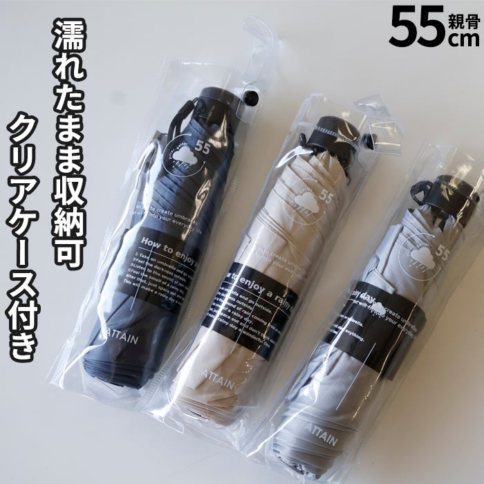 Rakuten - 【PVCケース付】雨傘 折りたたみ 55cm シンプル 無地 通勤 通学 軽量 男女兼用 ユニセックス 耐風 強風対応 軽い 手開き ワンポイント グレー ベージュ ネイビー かわいい クリア 濡れたまま