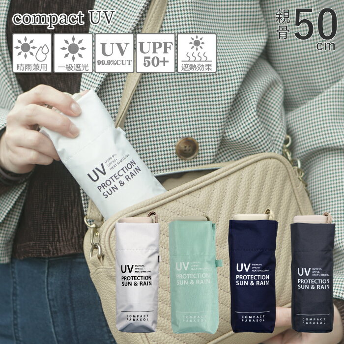 日傘 折りたたみ レディース 軽量 完全遮光 晴雨兼用 
