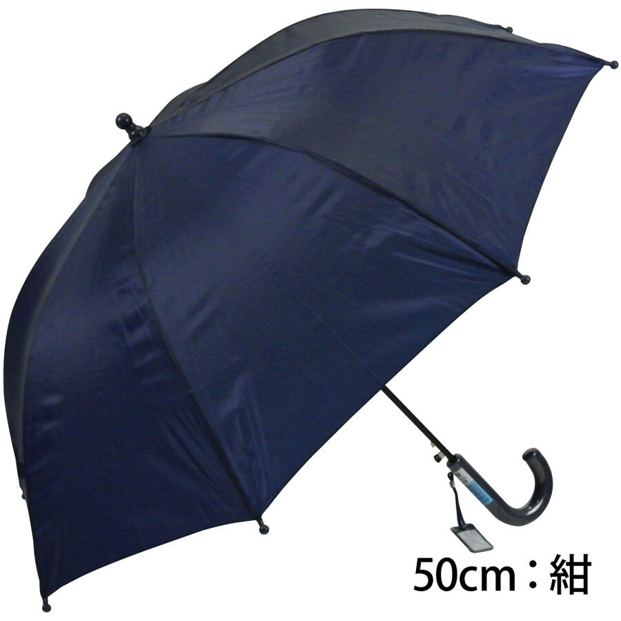 傘 子供用 雨傘 長傘 かさ キッズ 学童 通学 スクール 50cm 53cm 55cm 58cm ジャン...