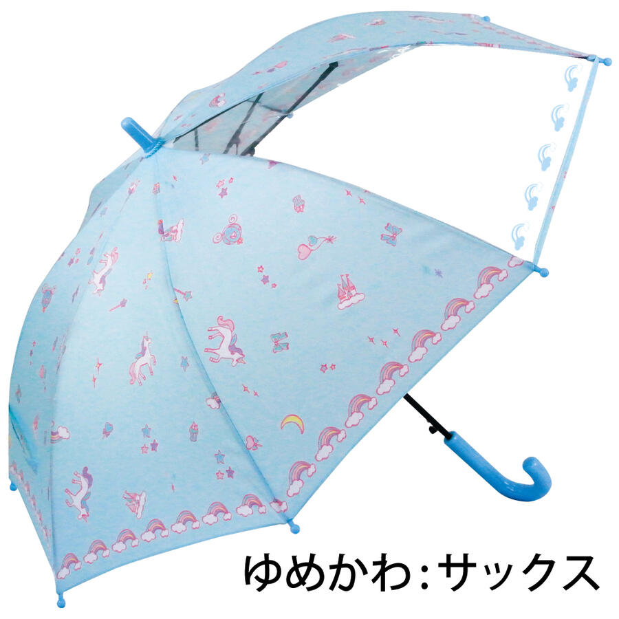 傘 子供用 雨傘 長傘 かさ キッズ 女児 ガール 通学 スクール 50cm ジャンプ 1駒透明 窓付き グラスファイバー骨 安全 丈夫 チェリー ゆめかわ ユニコーン シュガー ガーランド クマ ベアー かわいい ファンシー 女の子 小学生 送料無料