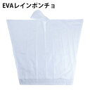 携帯用 ポケットレインポンチョ 高耐久 低公害ビニール素材 男女兼用 旅行用品 雨具 レインジャケット レインスーツ カッパ(4)