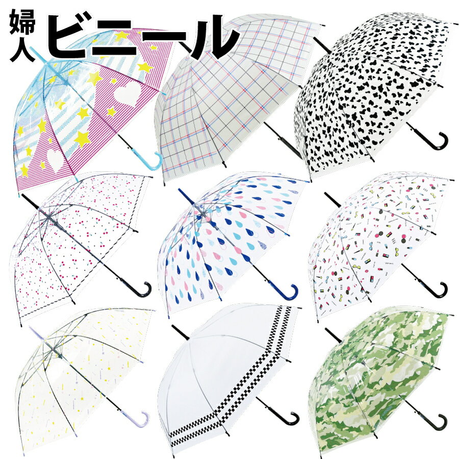 傘 長傘 雨傘 ビニール傘 レディース メンズ ユニセックス 婦人 女性用 紳士 男性用 男女兼用 58cm ジャンプ グラスファイバー骨 丈夫 チェリー コスメ カモフラ 迷彩 レインドロップ しずく ブロックチェック ダルメシアン アニマル スター チェック ハートのサムネイル