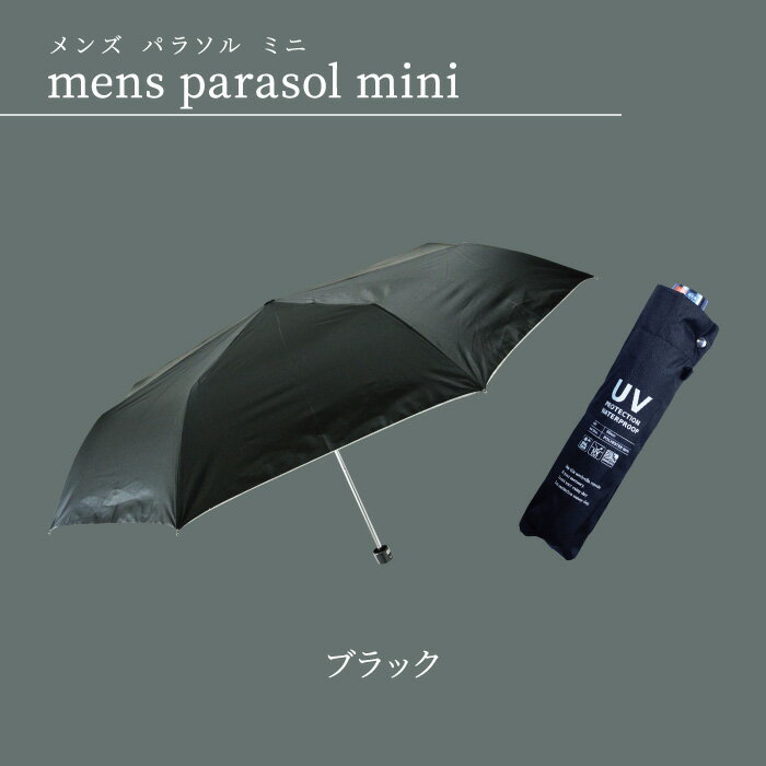 傘 折傘 日傘 かさ 晴雨兼用 折りたたみ メンズ 強風対応 紳士 男性用 60cm グラスファイバー骨 大判 大きい 耐風骨 丈夫 ビック uvカット 紫外線対策 熱中症対策 涼しい 通勤 通学 営業 外回り 日傘男子 UPF 遮光 シルバーコーティング 無地 黒 父の日 送料無料