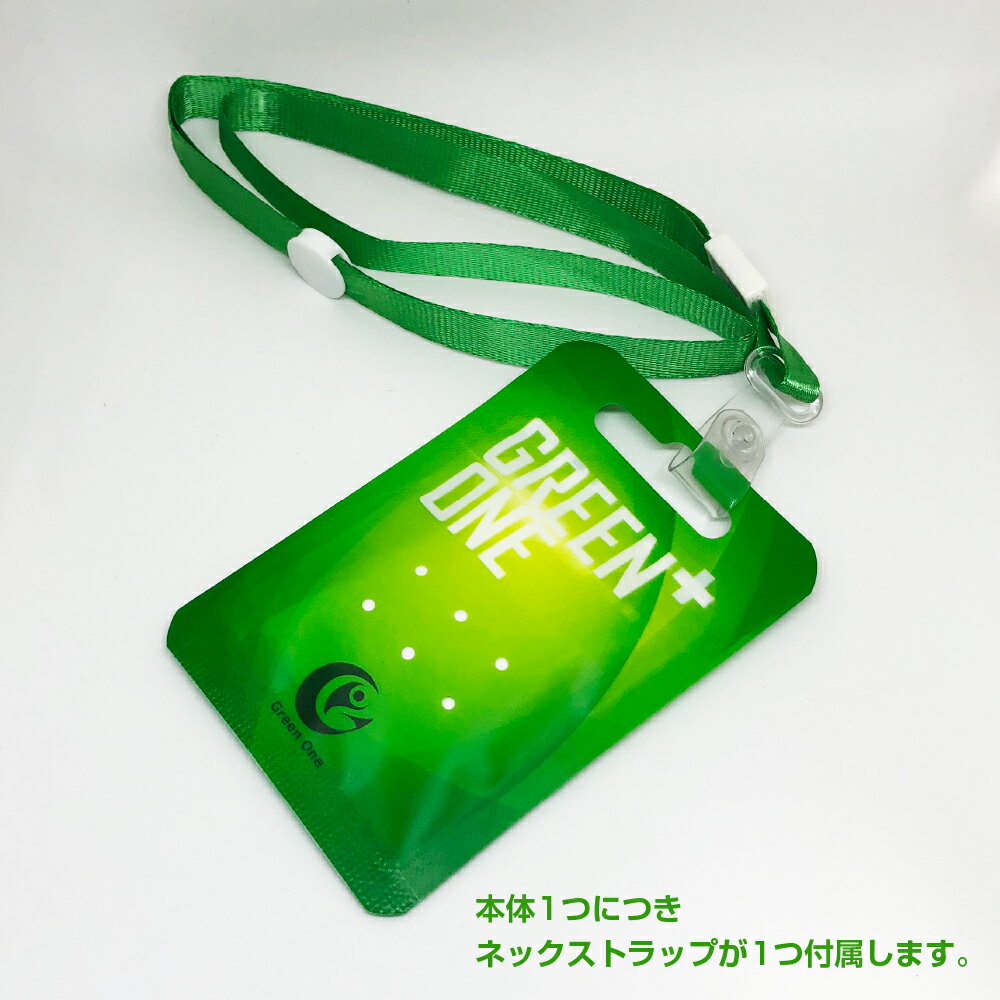 在庫処分特価 ウイルスシャットアウト ウイルスブロッカー GREEN ONE除菌 空間除菌カード 日本製 首掛けタイプ ネックストラップ付属