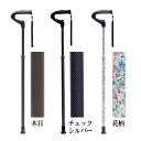 選べる3色 超簡単ワンタッチ伸縮杖 一本杖 神戸すてっき