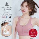 ヨガウェア ブラトップ スポーツブラ 揺れない スポブラ ヨガブラトップ ヨガブラ カップ付き パット付き 大きいサイズ トップス レディース 大きいサイズ スポーツウェア トレーニングウェア ジムウェア トップス