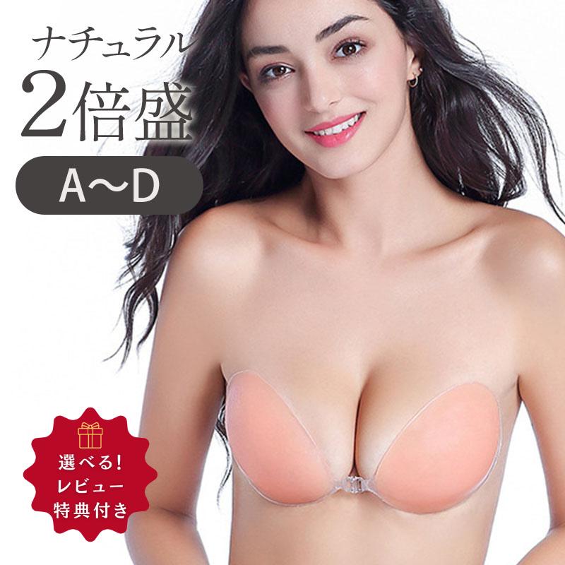 シリコンブラ ヌードブラ ブラ 厚み 粘着力 谷間 盛れる 防水 水着 パッド 結婚式 ブライダル 大きいサイズ 小さいサイズ ヌードブラ フロントホック ベー...