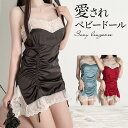【3〜6日まで!2点以上で20%OFFクーポン】 セクシー ランジェリー ベビードール レース ショーツセット Tバック ティーバック 紐パン たくし上げ つる...