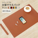 【9日20時〜!先着10名 50%OFFクーポン】 大型マウスパッド マウスパッド 30×60 両面 2面 PCデスク用マット 父の日 プレゼント オフィス用品 ゲーミングマウスパッド ゲーム ワイドサイズ デスクマット 大きいサイズ 耐久性 オフィス(2)