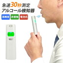アルコールチェッカー アルコールテスター 業務用 アルコール検知器 携帯用 飲酒チェッカー 飲酒運転防止 国家公安委員会 非接触 アルコールセンサー 吹きかけ式...