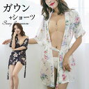 【3〜6日まで!2点以上で20%OFFクーポン】 ガウンセット ショーツ ガウン セクシーランジェリー 花魁 透け透け エッチな下着 エロ下着 勝負下着 コスプ...