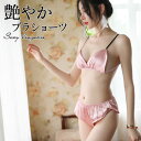 【3〜6日まで!2点以上で20%OFFクーポン】 ブラショーツセット セクシーランジェリー ブラ ショーツ セット 透け透け エッチな下着 エロ下着 勝負下着 ...