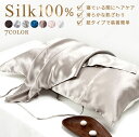 【10日限定20%OFFクーポン】 シルク枕