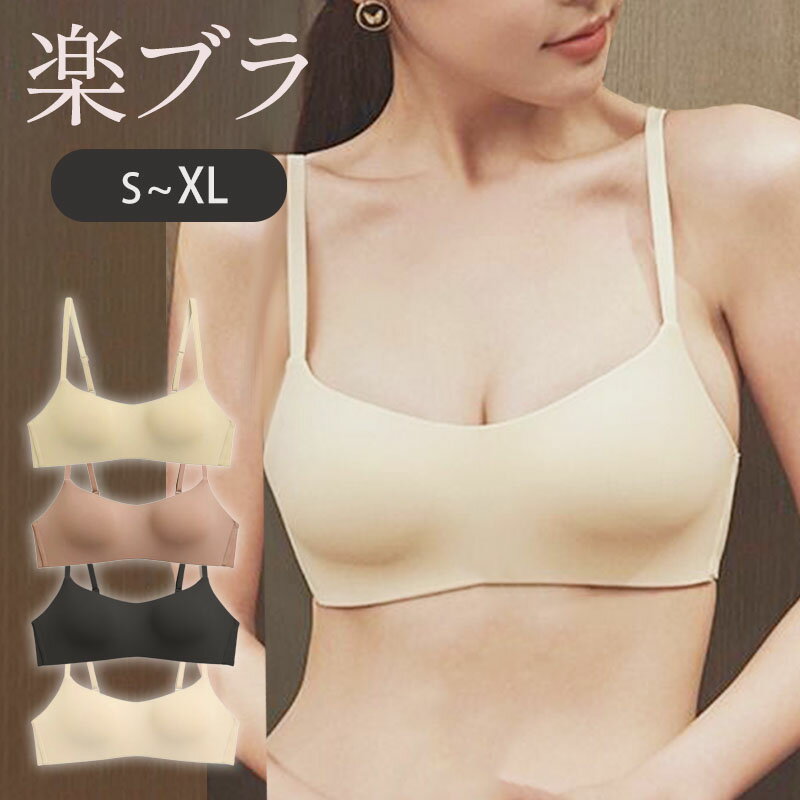 シームレスブラ ノンワイヤー ホック ナイトブラ 育乳 デイブラ ブラジャー 育乳ブラ アジャスター付き ストラップ調節 ひびきにくい 下着 肌着 ブラ カップ...