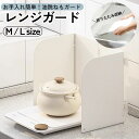 【4日20時〜!先着300名 10%OFFクーポン】 油はねガード 折りたたみ 油はねカバー レンジガード 油よけ コンロ IH ガスコンロ 油はね防止 32c...